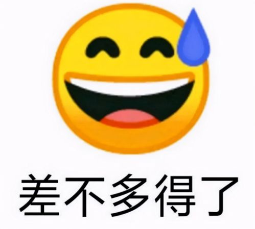 差不多得了流汗黄豆成为阴阳怪气首选表情,emoji逐渐令人反感