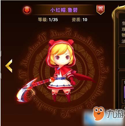 有杀气童话小红帽鲁碧攻略技能属性详细讲解