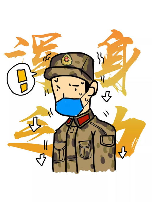 武警官兵自制的抗疫漫画