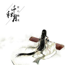 伟大的母亲晓龙高音质在线试听伟大的母亲歌词歌曲下载酷狗音乐