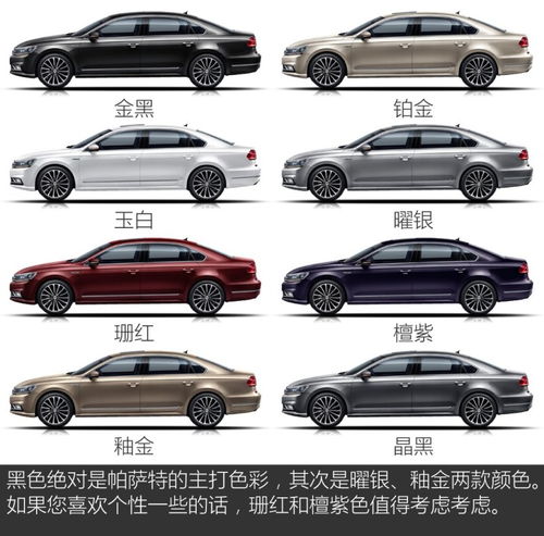 图解图片_湖南永通华明帕萨特图片-汽车之家