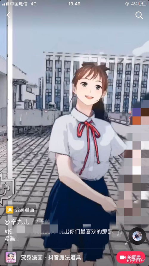 抖音变身漫画特效用了哪些cv技术