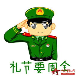 官兵日常行为规范八条标准