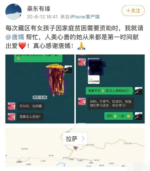 组图唐嫣连续五年资助藏族女孩助力贫困学生实现求学梦