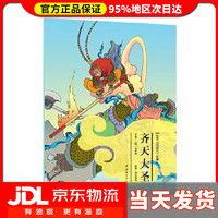 影视丰子恺漫画精选集多少钱