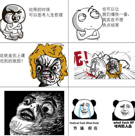 暴走漫画制作器