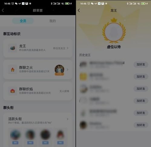 手机qq增加了群互动标识龙王间接泄露匿名聊天人员