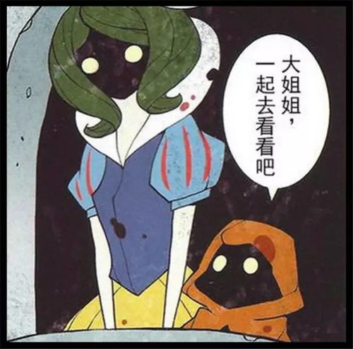 毁童年漫画格林童话,白雪公主居然成了丧尸
