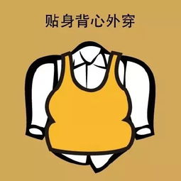 女人最讨厌男人的九大服饰搭配