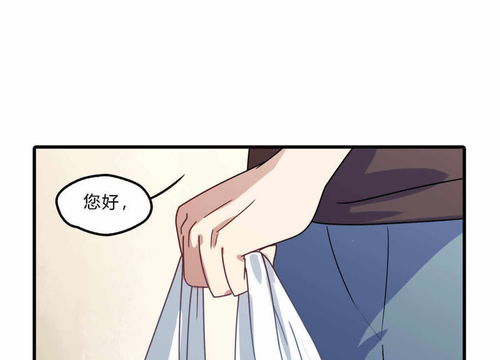 勇者职场传说我的社畜心得第24话第四十个男朋友爱奇艺漫画