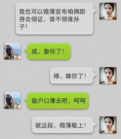 男女微博认识5天闪婚女子打飞的成都赴婚图