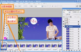 动画图片多种效果制作步骤