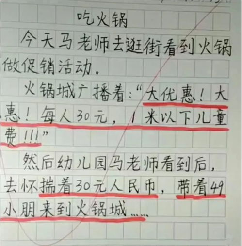 10岁小学生满分作文目光,浪漫又高级,奶奶看后感动不已