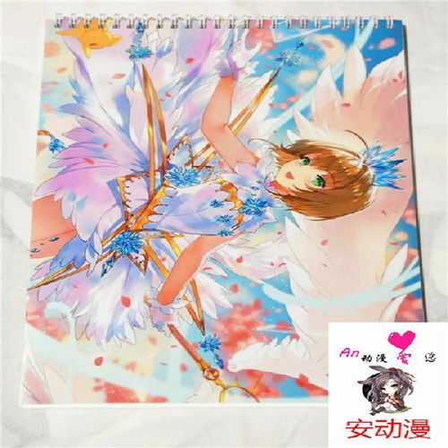 魔卡少女樱二次动漫周边硬壳素描本速写手绘本包邮