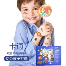 儿童纹身贴纸卡通