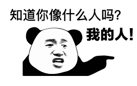 暴走熊猫情话撩人表情图片以后只能称你为您了因为你在我心上表情包下载乐游网游戏下载