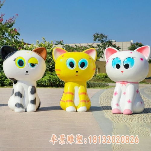 玻璃钢大型卡通猫雕塑十堰玻璃钢卡通猫雕塑制作厂