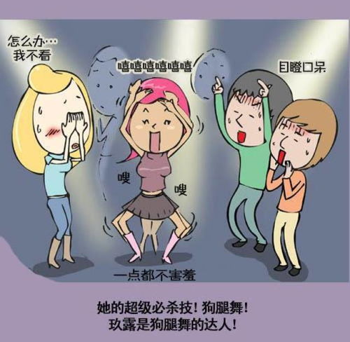 搞笑漫画生活在自我空间里的女孩