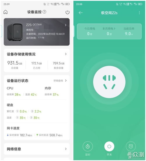原来nas也可以这么简洁,极空间z2s4g版体验