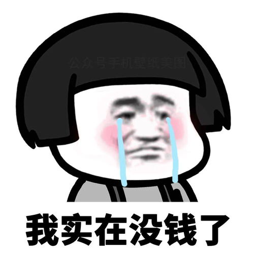 可爱沙雕表情包为了得到我,你竟然不择手段
