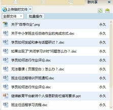 简报小学班主任指导教师学习疑难问题解决方案民办小学班主任班中国教师研修网远程培训平台