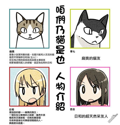 无她的相册每日一漫画