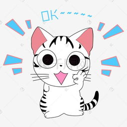 ok表情包图片ok表情包素材图片ok表情包素材图片免费下载千库网png