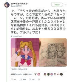 日本动漫人物房产价值计算原来大家都是土豪