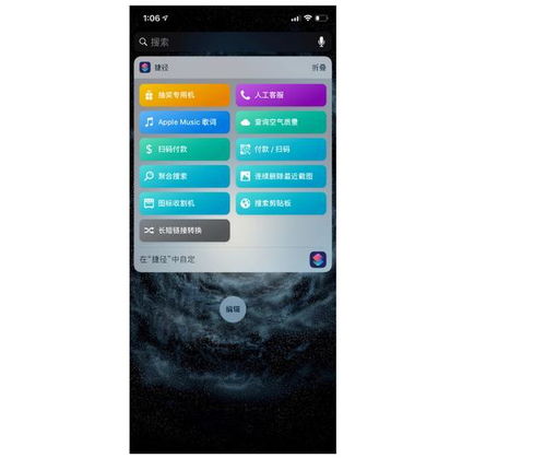手把手教大家设置ios12系统捷径功能,自带效率神器不要错过