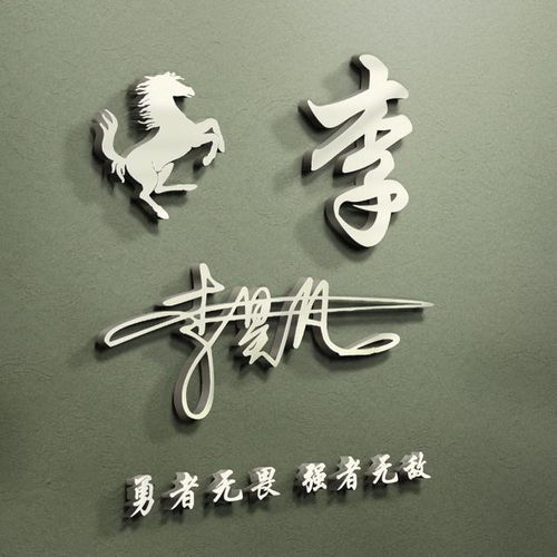 用你的姓氏做微信头像,太美了,38张经典大气签名头像,不要错过