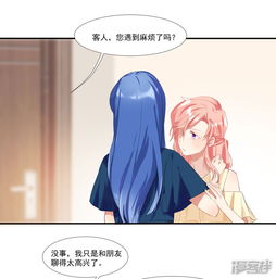 酒店女王漫画第7话对我俯首称臣漫客栈