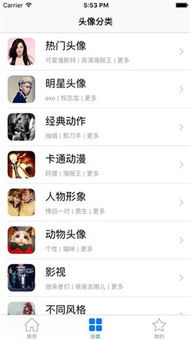 头像大师免费下载头像大师软件下载3322软件站