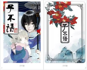 太美了38岁童颜女漫画家被邀请上春晚,让亿万观众尖叫让400万粉丝疯狂