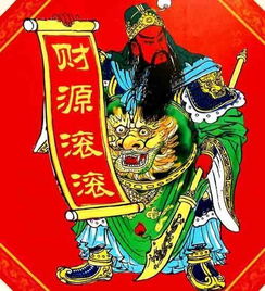游戏杂谈今天各路游戏玩家接财神开年都做欧皇都来吸财气欧气