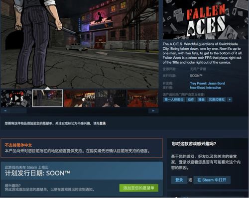 手绘漫画风格fps堕落王牌上架steam