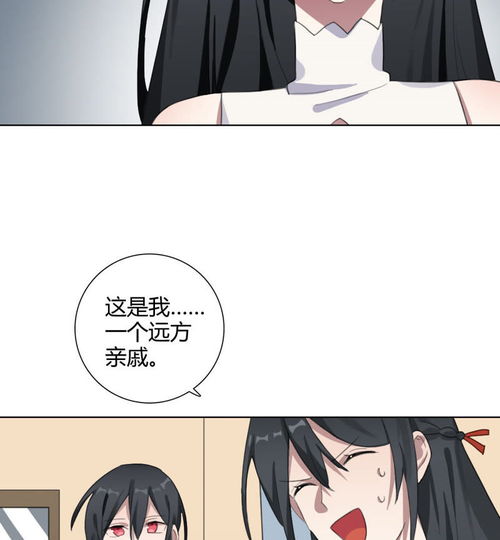 我的龙男情缘第24话一鸣惊人3爱奇艺漫画