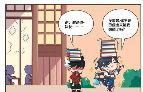 王者荣耀漫画男生之间的感情就是如此奇妙,蒙犽的脸蛋都红了