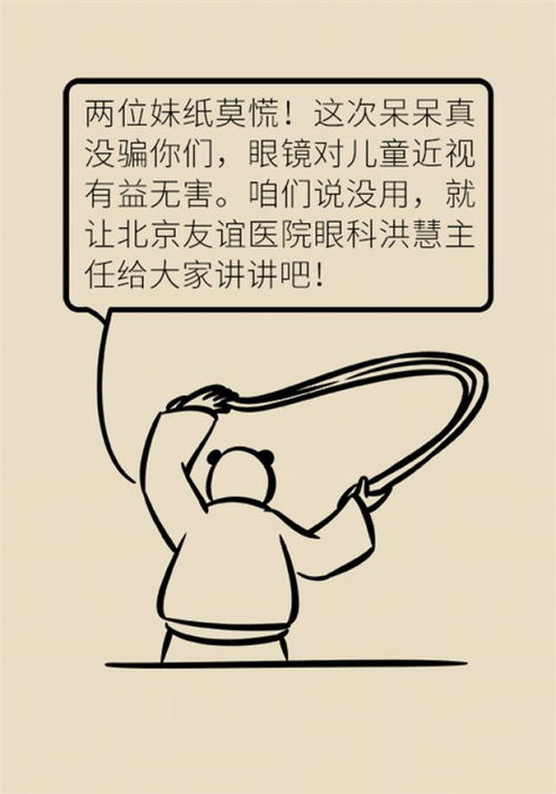 孩子近视要一直戴眼镜医生这几种情况需要戴