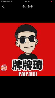 快手网红动漫头像是用什么制作的