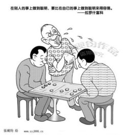 人际关系原来如此哲理漫画