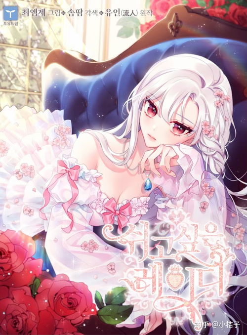 淑女想休息