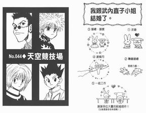 富坚义博妻子是美少女战士的作者,不愿孩子当漫画师