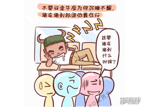 公交男女漫画第254话十二星座堵车时表现漫客栈