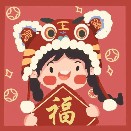 虎年可爱又喜庆的情侣头像