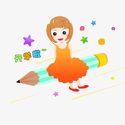 开学季上学卡通女同学千库原创图片素材其他格式下载动漫人物大全