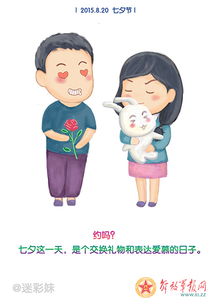 约吗七夕佳节兵哥哥不孤单