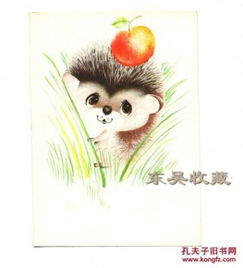 明信片苏联莫斯科1989年全新卡通刺猬