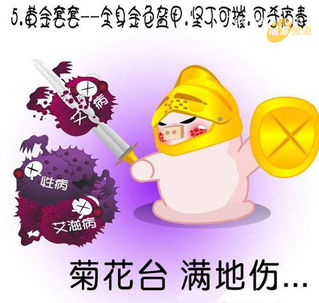 史上最可爱的安全套漫画