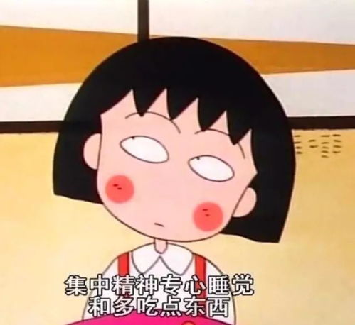 樱桃小丸子,谢谢你带给我们的童年记忆