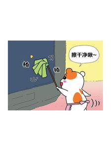 爱比鼠第3话爱比是只仓鼠爱奇艺漫画